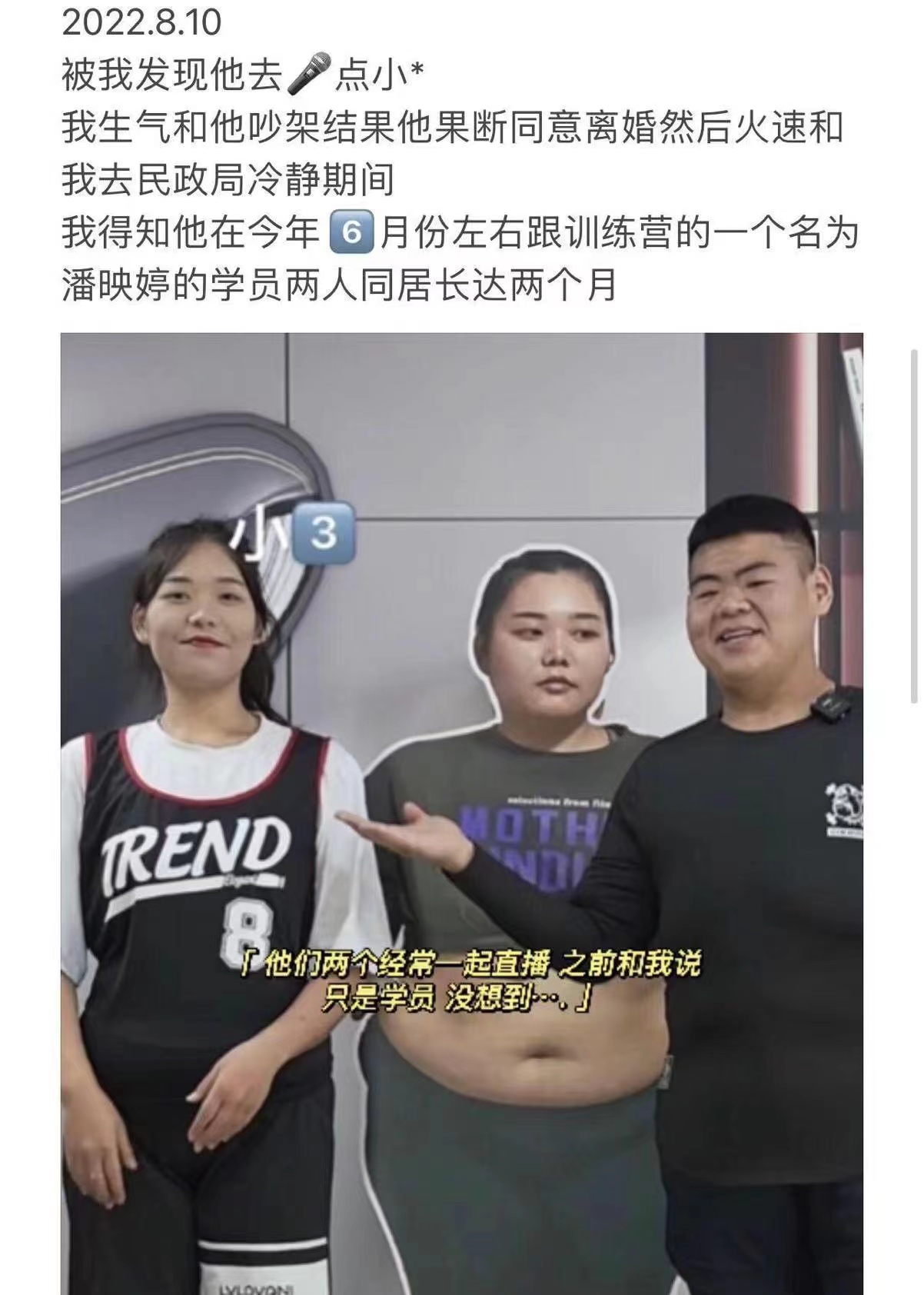 Weight loss internet celebrity Wang Haonan was exposed to cheating in ...
