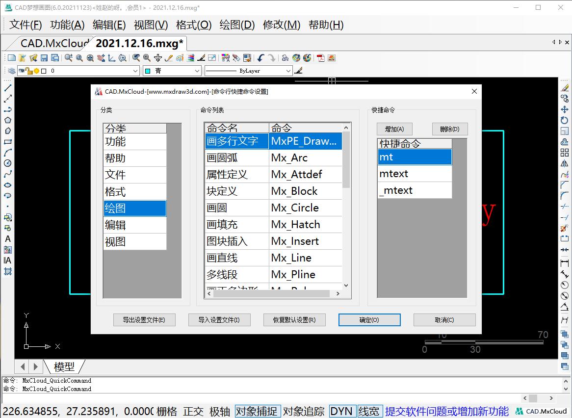 how-to-customize-shortcut-keys-in-cad-inews