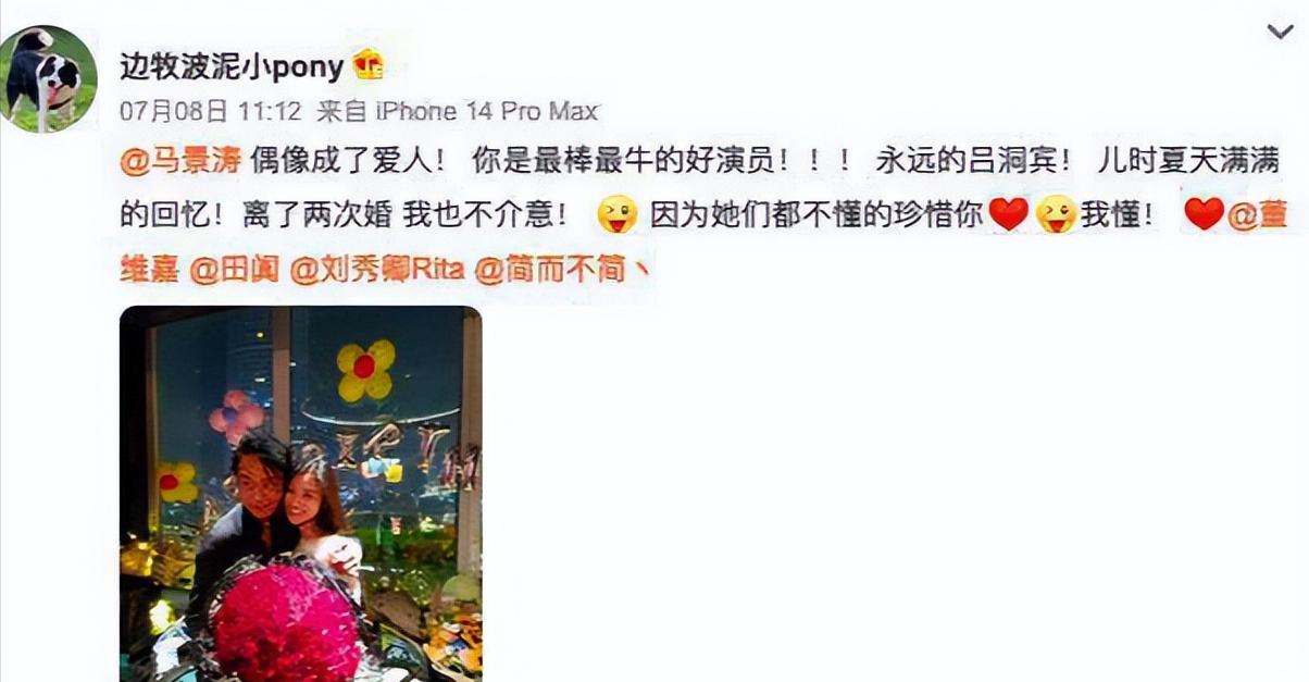 The 61-year-old Ma Jingtao officially announced his new relationship ...
