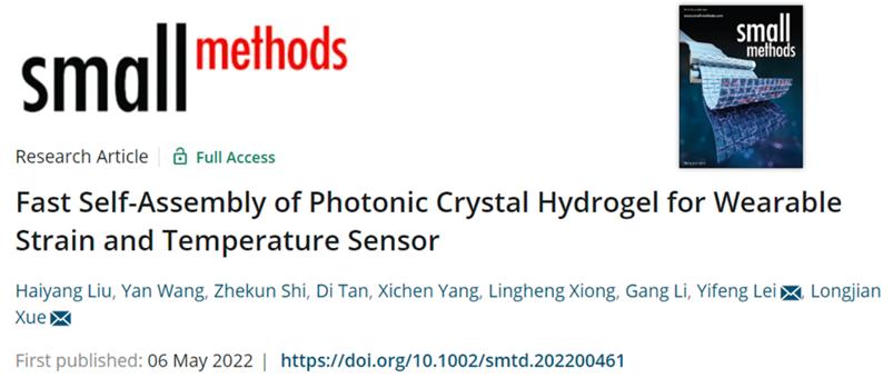 The research group of Professor Xue Longjian of Wuhan University has ...