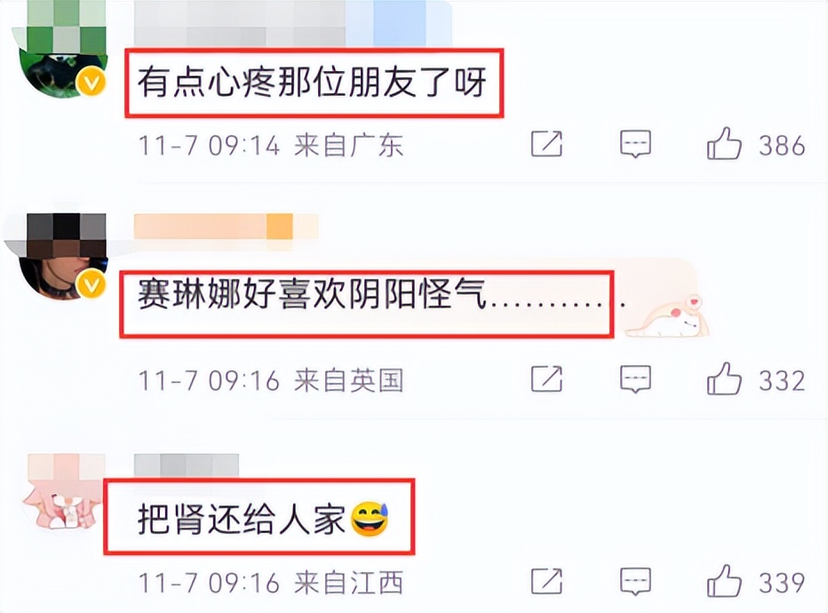 Kidney donation friend quit, Selena yin and yang strangely said I'm