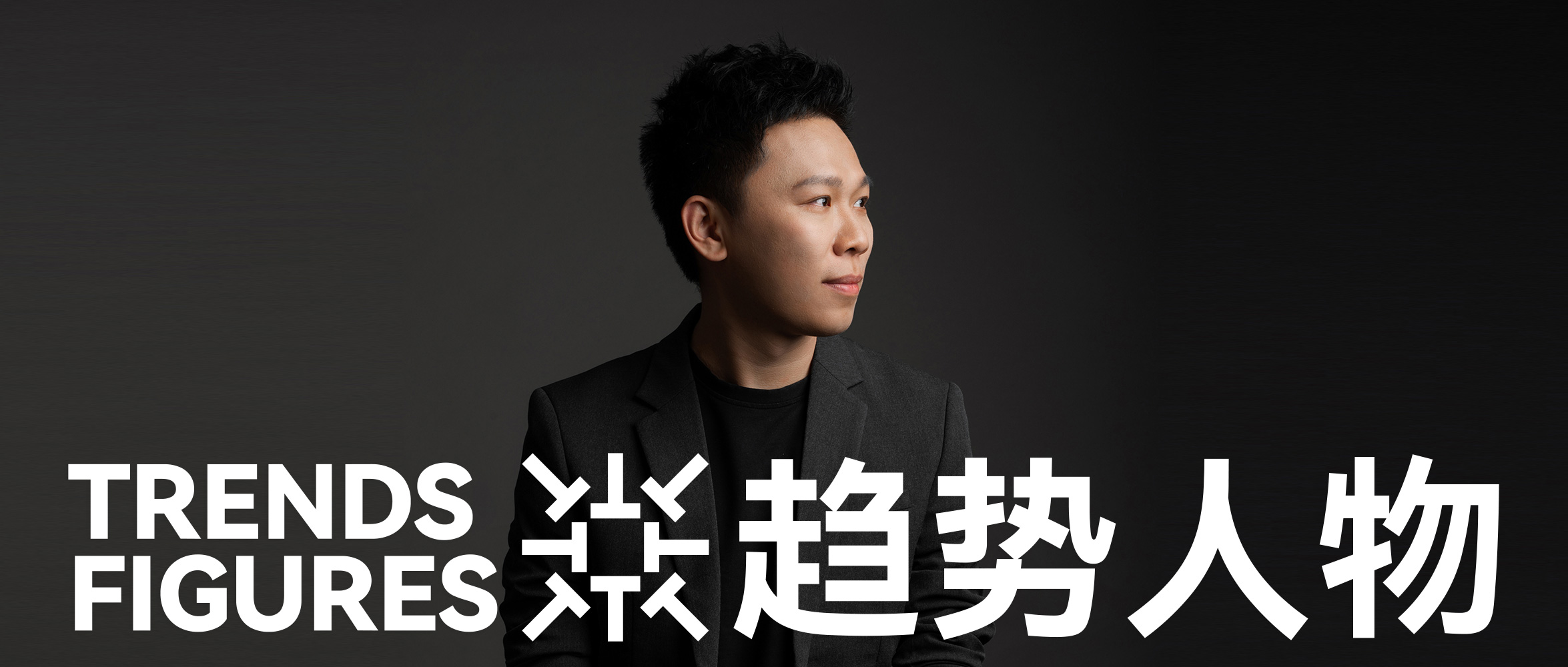 JLa劉家耀:可持續創意設計的精研家 - 頭條匯