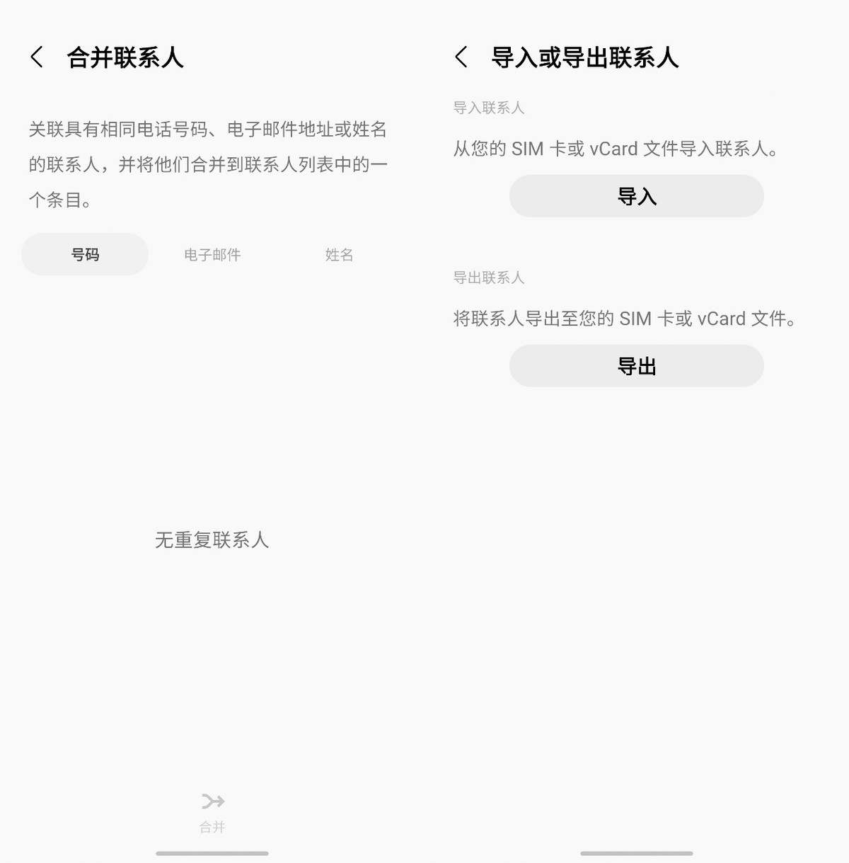 How to organize too many "people connections"?Samsung mobile phone