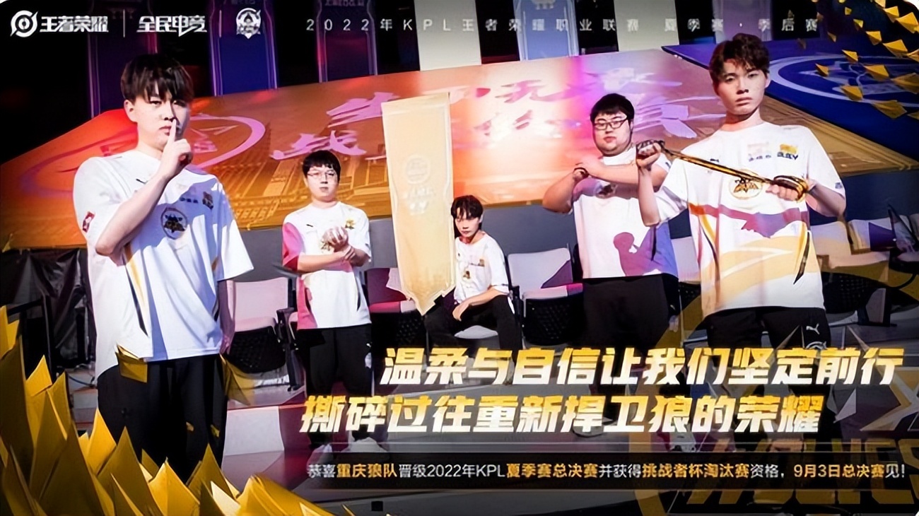 Kpl Wolves KPL Chongqing Wolves defeated Beijing WB 4-3 and advanced to the finals ...