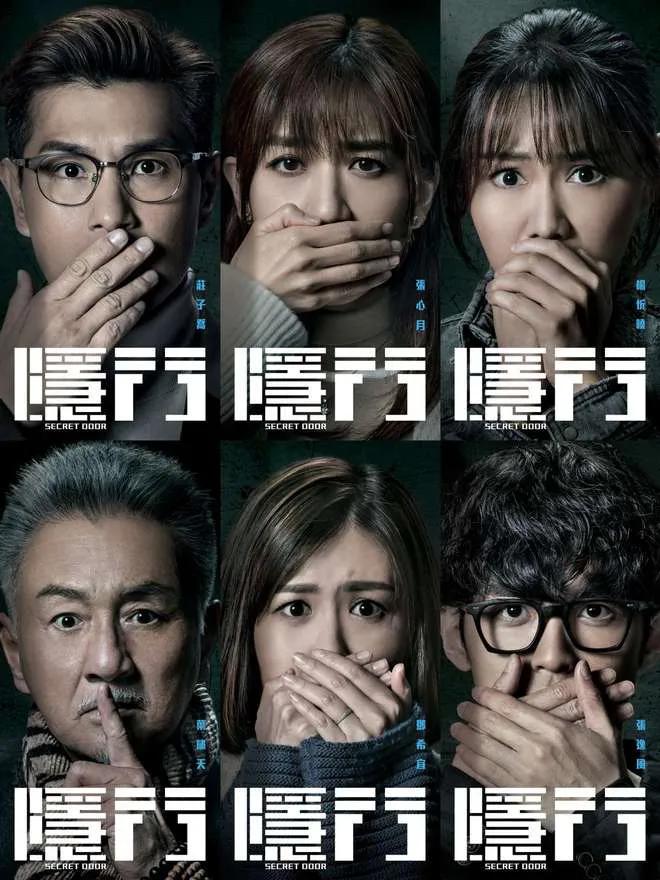 港劇《隱門》5.29開播,一起打開三十年前的秘密 - 頭條匯