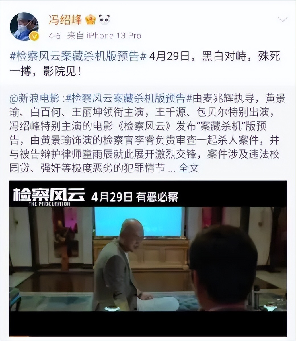 Feng Shaofeng and Wang Likun suddenly made an official announcement ...