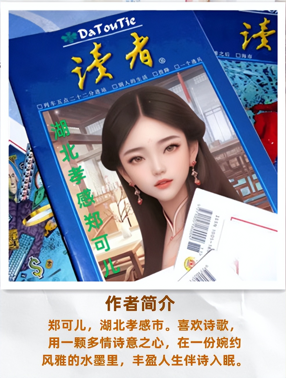 Selected Poetry and Calligraphy Works of Zheng Keer No. 36 Hanmo