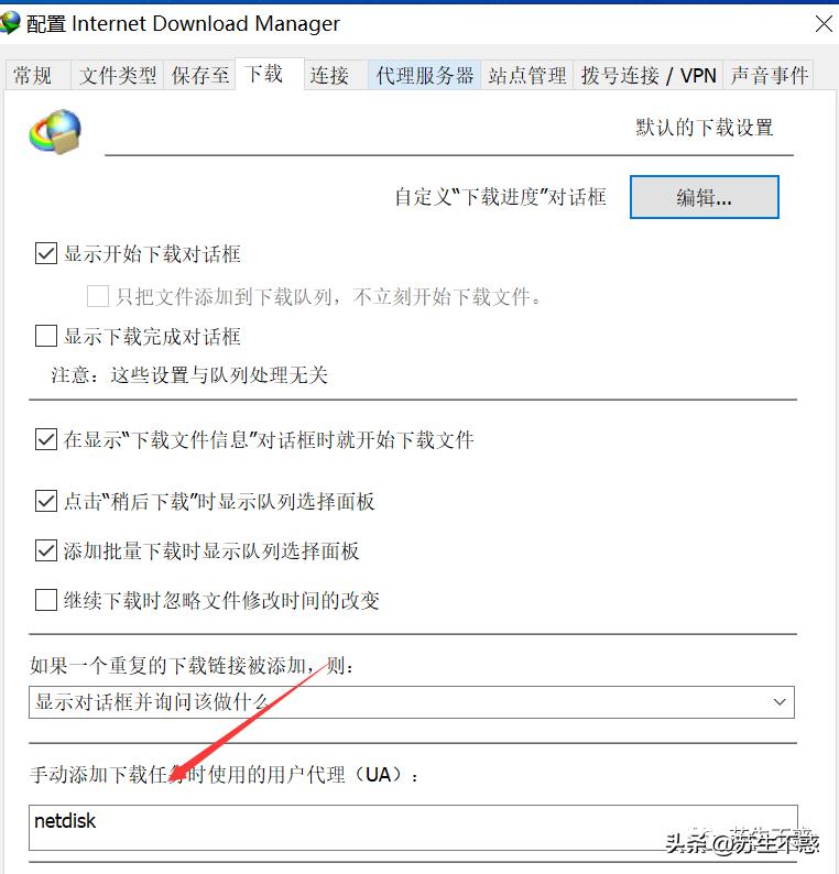 The latest Baidu network disk download tool in June 2023 - iNEWS