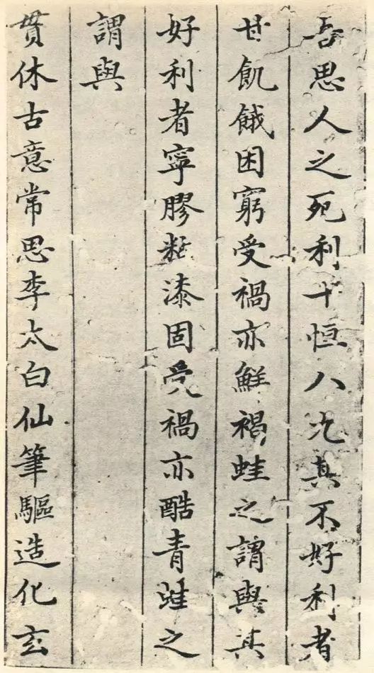 The regular script written by Dong Qichang when he was 20 years old is ...