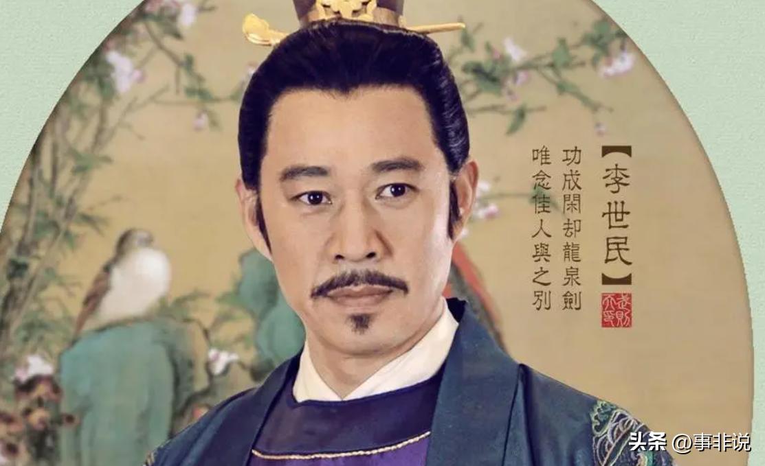 Why is Li Shimin an emperor through the ages? Let's see how he views ...