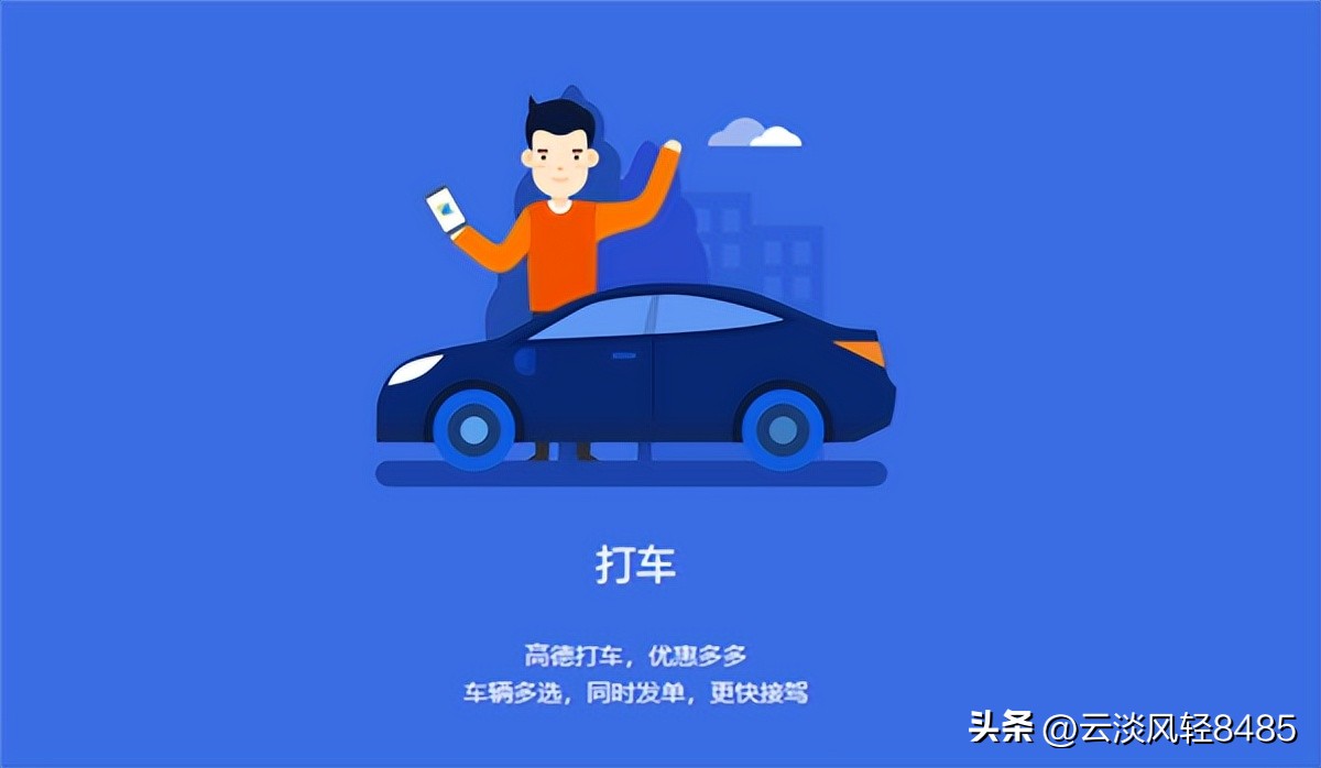 How does AutoNavi make money, and is it possible to surpass Didi? - iMedia