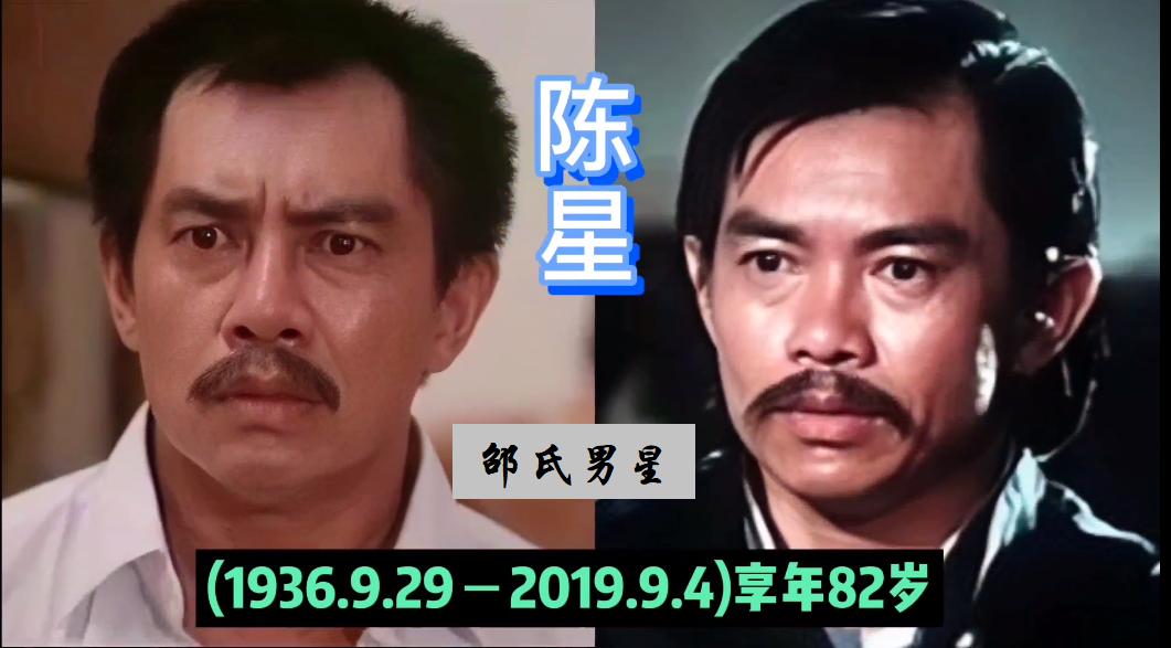 The 18 Shaw Brothers actors who have passed away were more beautiful