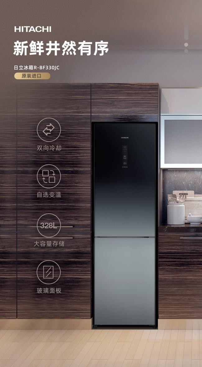 There are so many reasons why the Hitachi RBF330JC refrigerator has