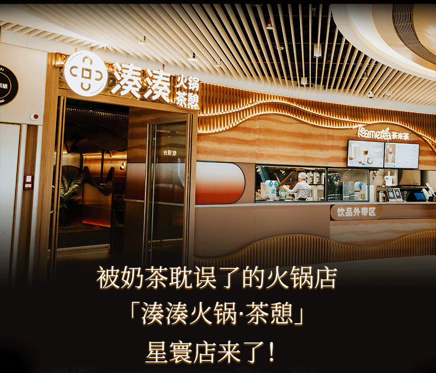 The first hot pot meal at the start of work, the new restaurant invites