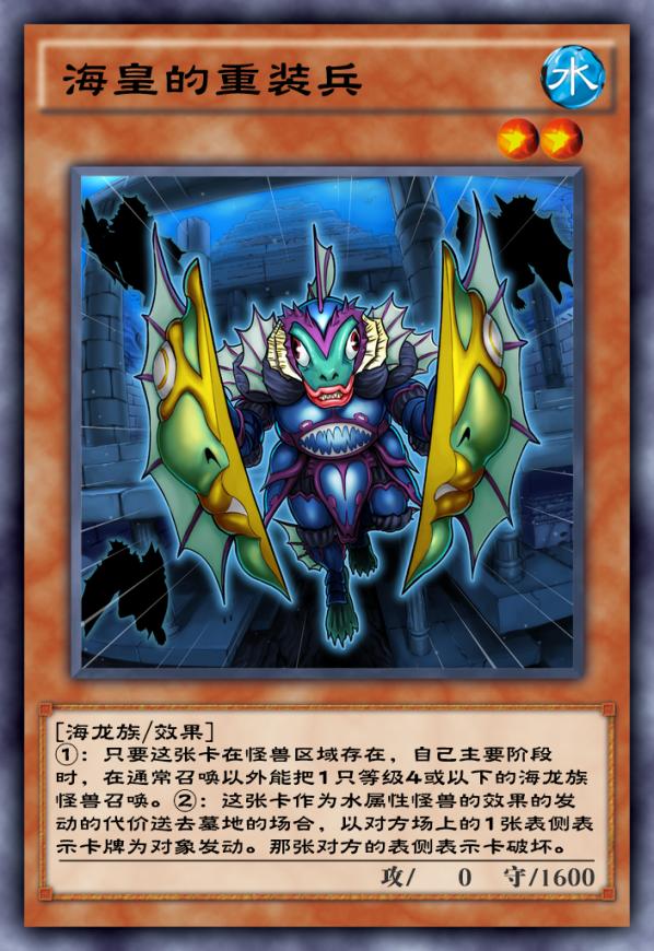 遊戲王水產進化史,這些水屬性體系你知道嗎? - 頭條匯