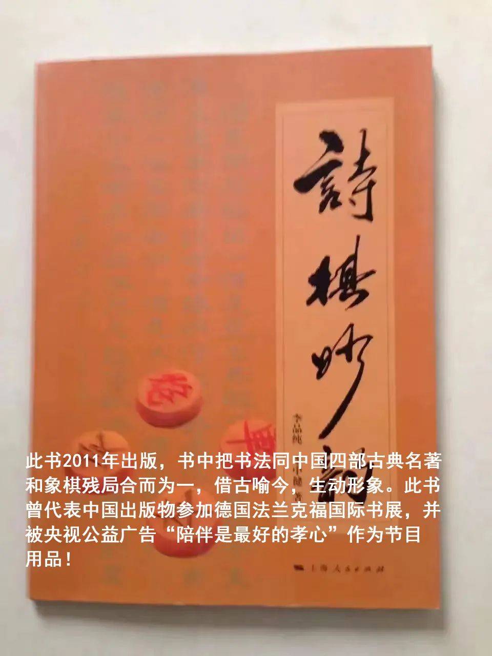 Li Pinchun - Archives of Famous Chinese Artists - iMedia