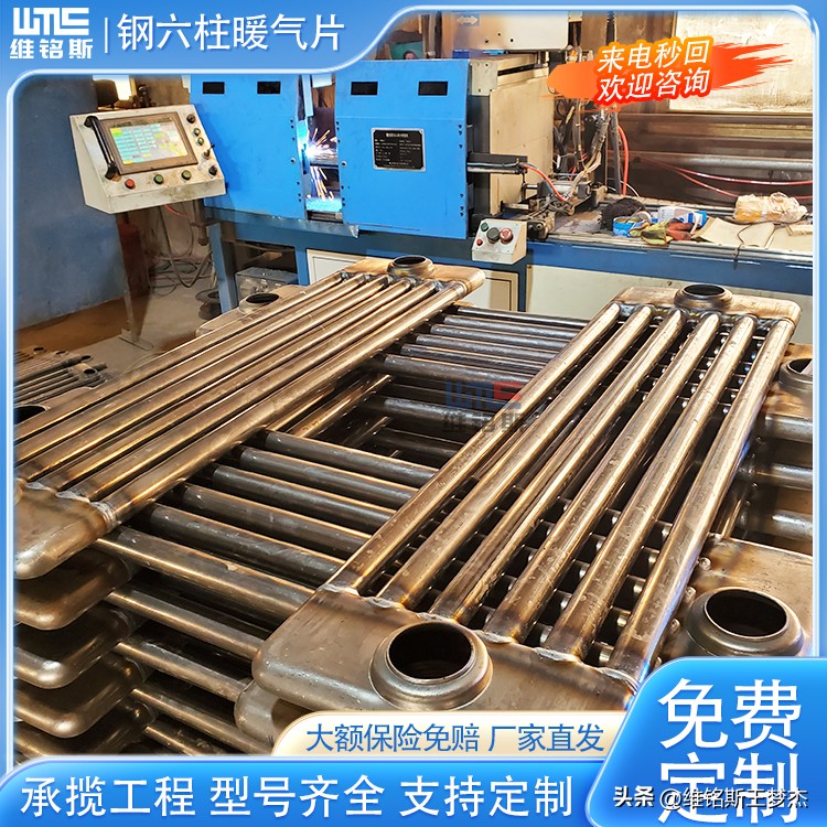 6 Column Radiator Output Steel six-column radiator, the design of six-column structure is one of ...