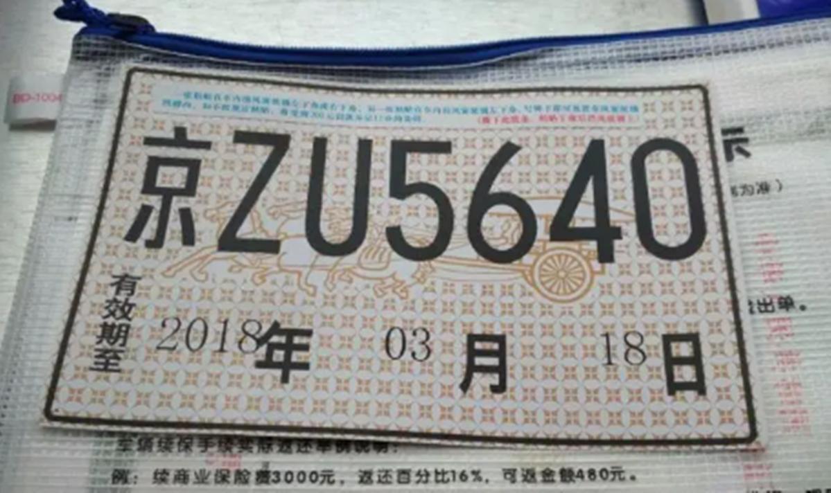 How to use the new car license plate, if you don't stick it correctly