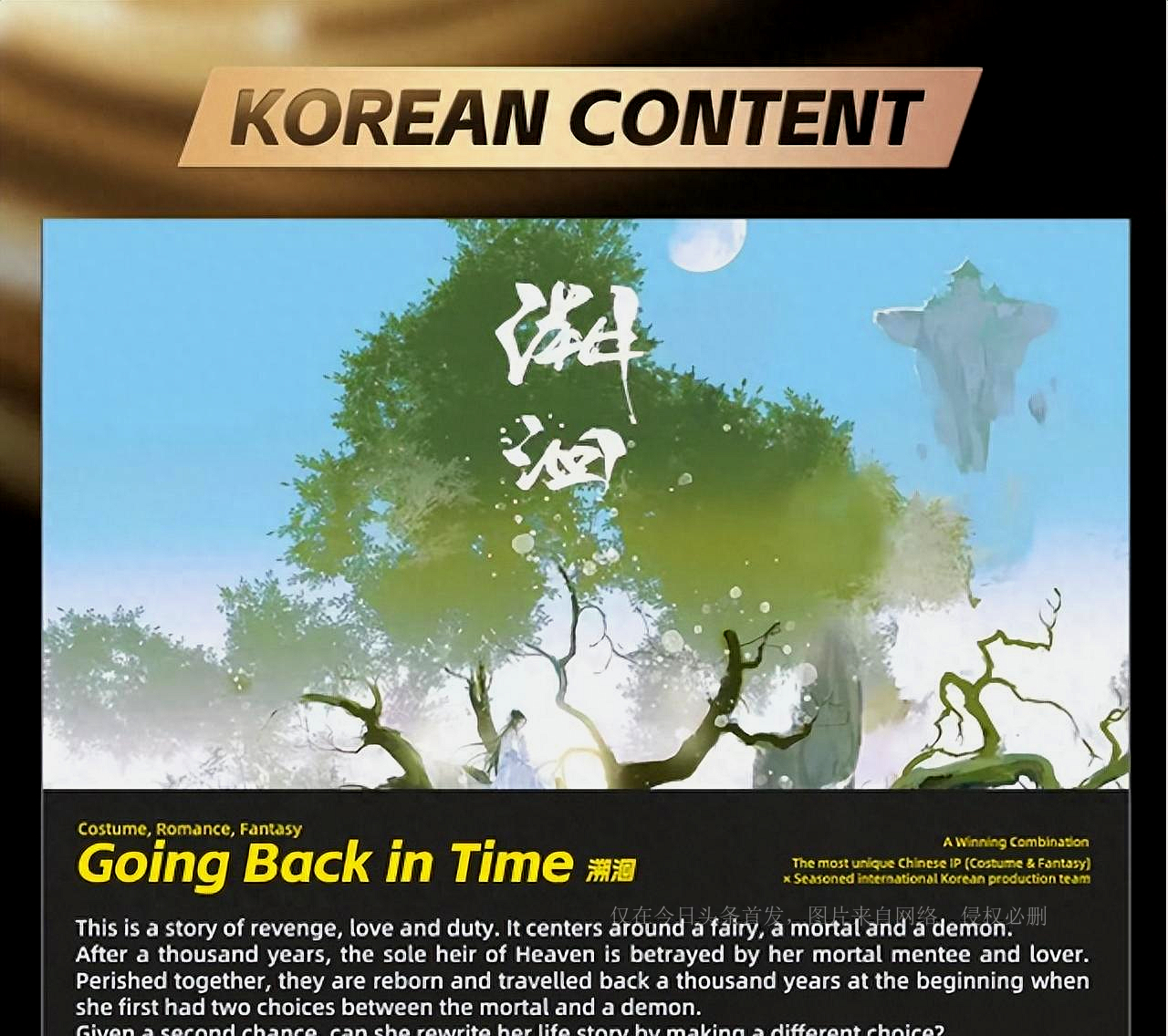 Xian Xia's "Return" was reported by the entire even before it