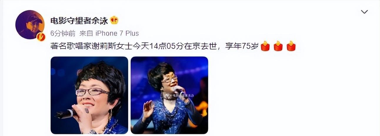 The famous singer Xie Lisi died of illness at the age of 75. Her famous ...