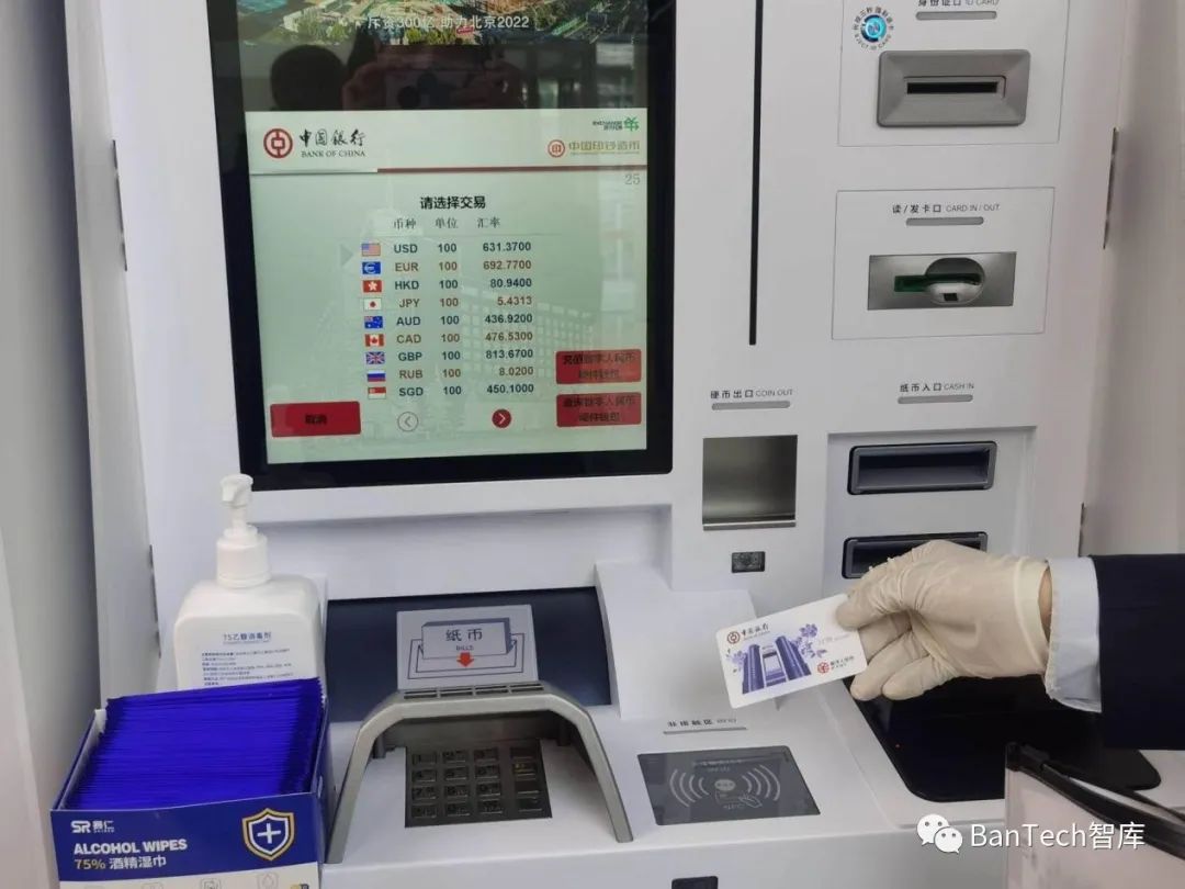 Wallet Rmb IoT Technology Applied to Digital RMB Hard Wallet - iNEWS