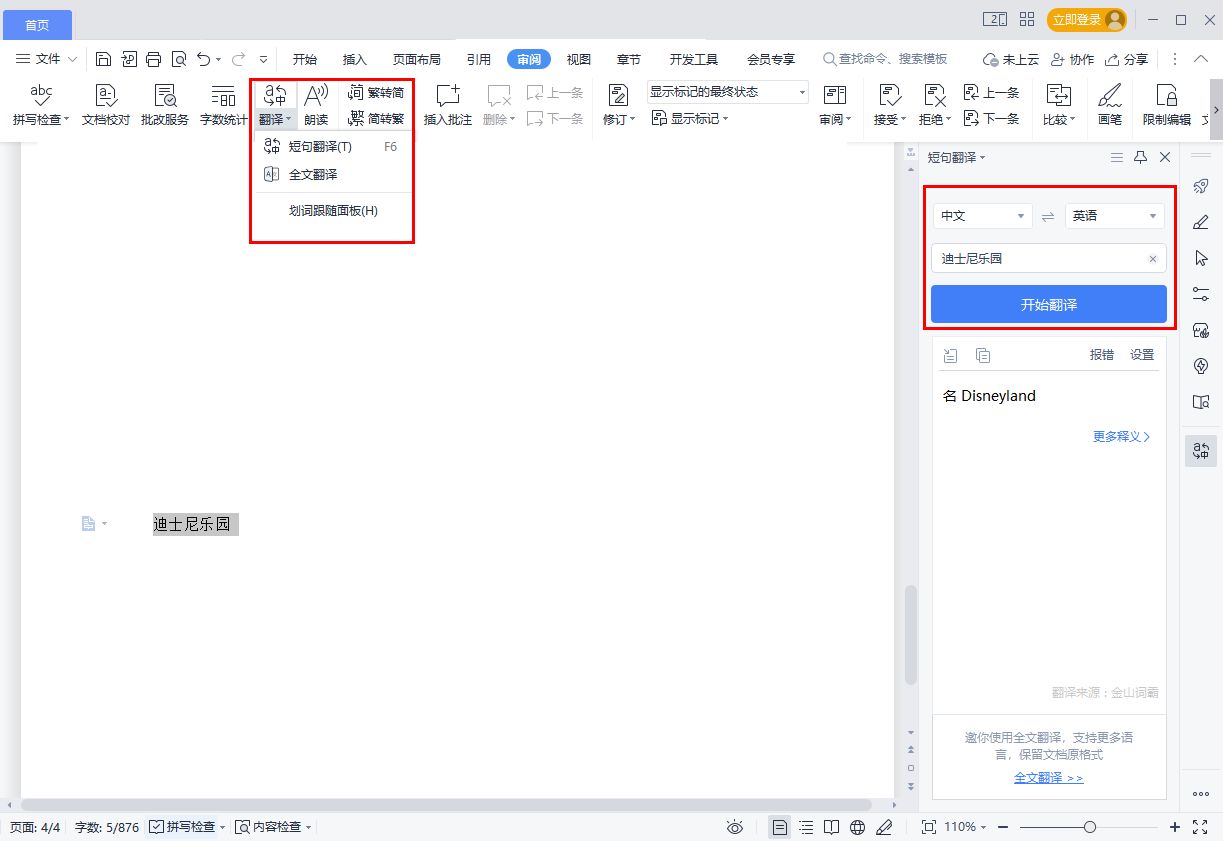 how-to-translate-text-to-english-share-three-translation-tools-imedia
