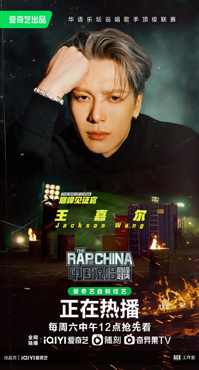 Wang Jiaer joins China rap peak showdown, as a peak witness, and ...