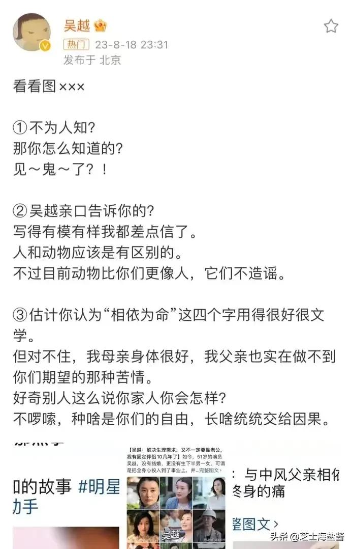 Actor Wu Yue posted angrily late at night! tenacity and dignity - iNEWS
