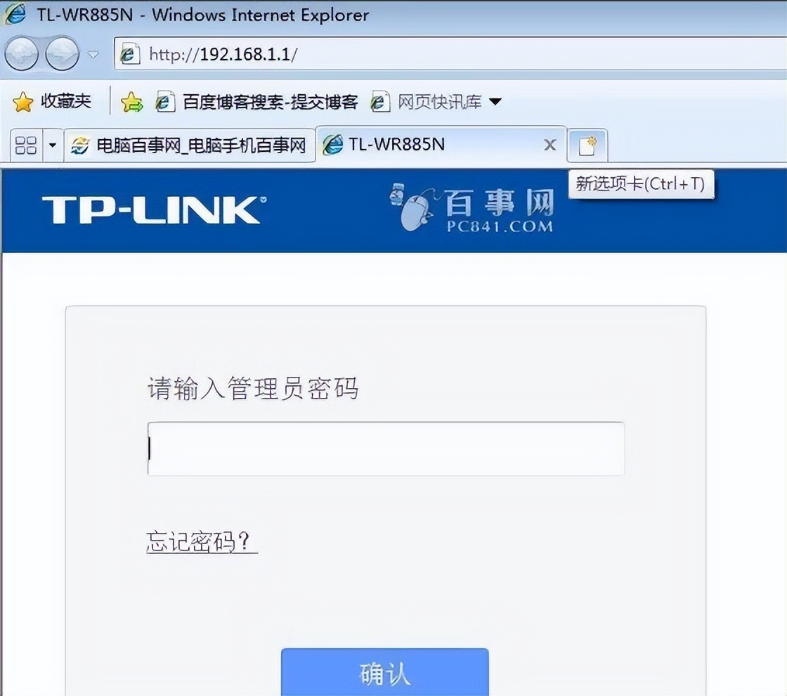 How to change the wireless router password iNEWS