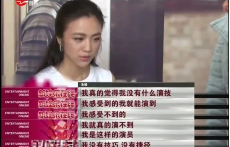 Tang Wei: a seriously overrated actress - iNEWS