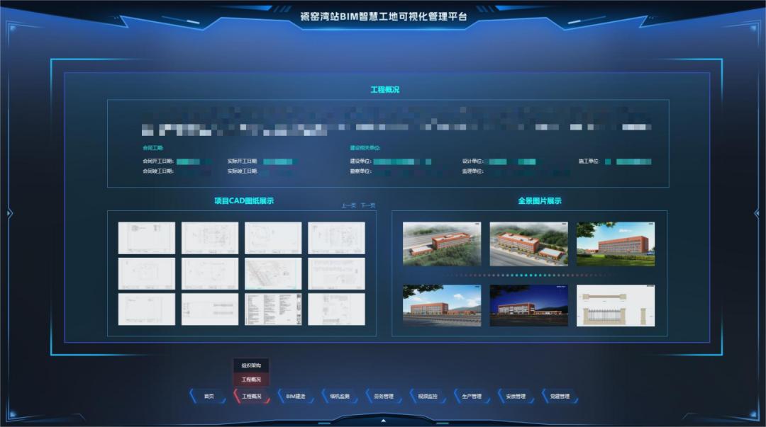"Lingxiao Case" "Smart construction site management platform" is ...