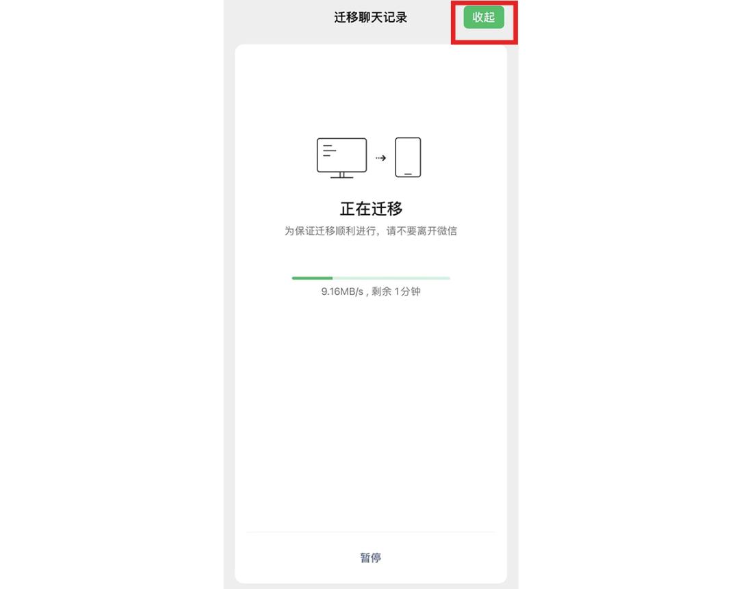 Wechat epic update on PC side, this function is also very useful - iNEWS