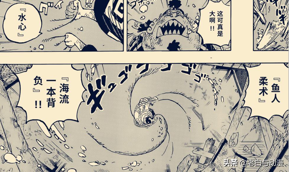 One Piece Chapter 1046 Kaido Said The Conditions For Awakening Luffy Grabbed The Lightning To Fight Kaido Inews