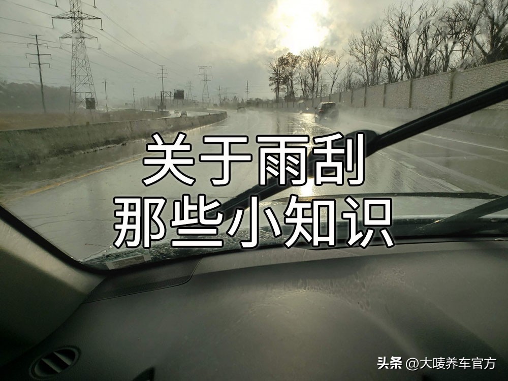 Knowledge about wiper blades iNEWS