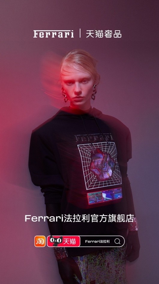 Before Tmall Double 11, the "supercar" Ferrari opened a store to sell