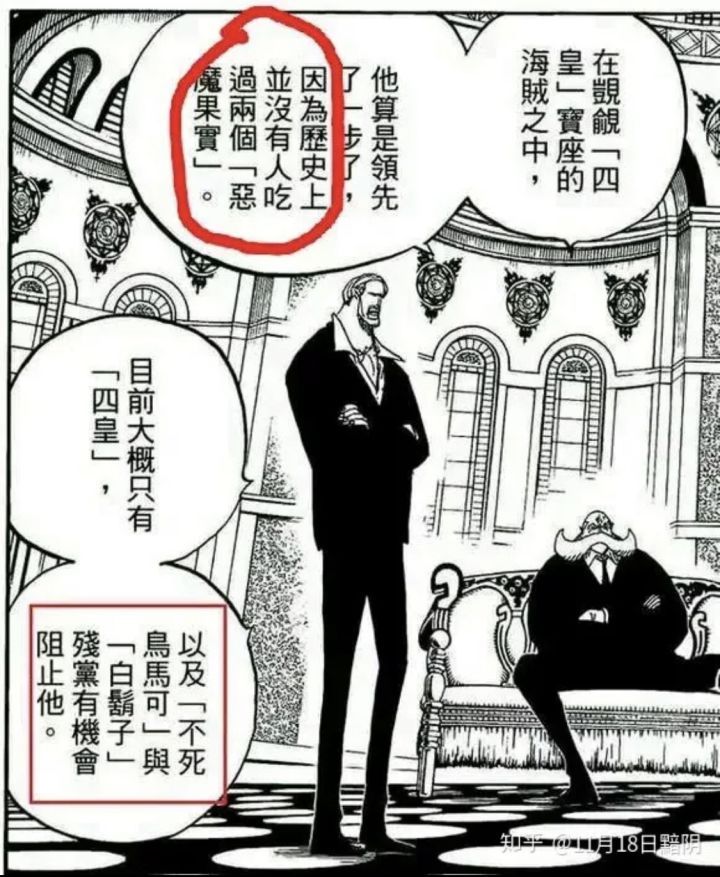 One Piece Analysis of Blackbeard's Ability iNEWS