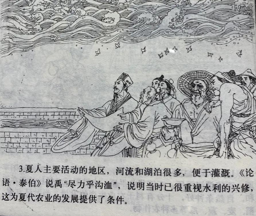 Economy in the Xia and Shang Dynasties - iNEWS