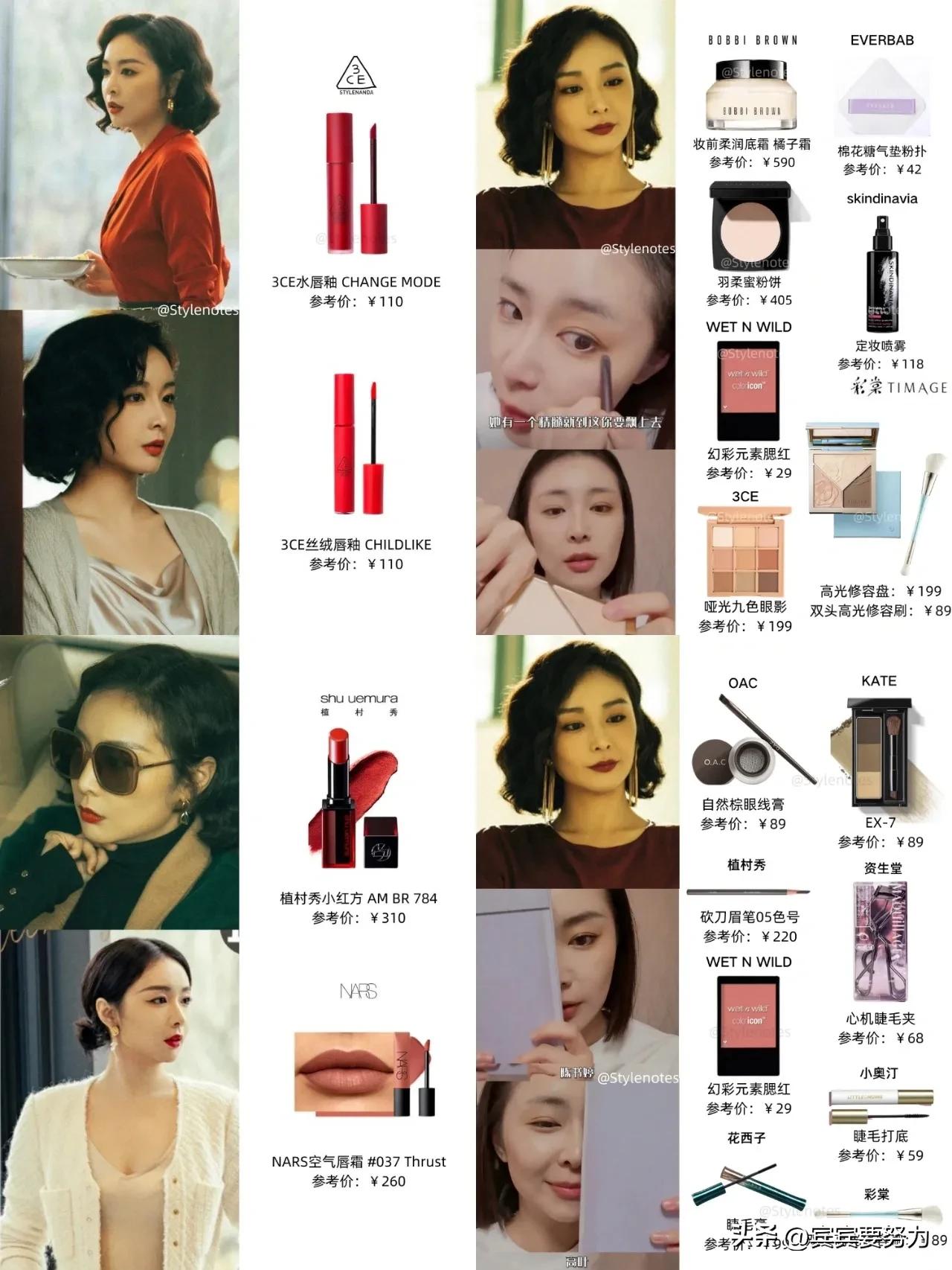 "The Knockout" sisterinlaw's cosmetics with the same color number are