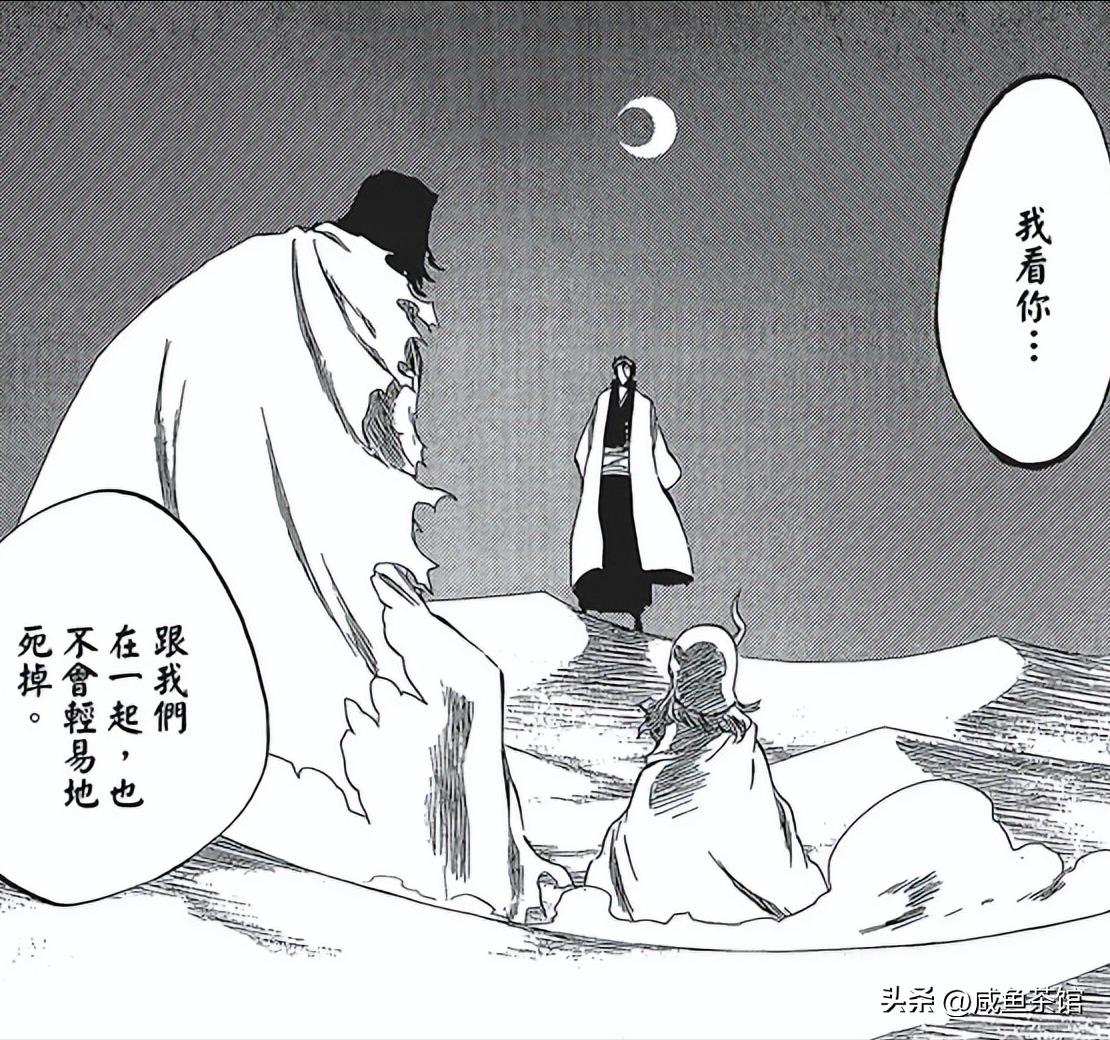 "Reaper" Ulquiorra can the strongest of the ten blades, counting