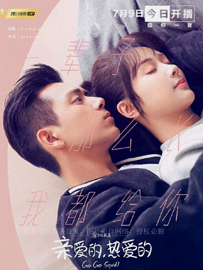 79 drama: Yang Zi, Wu Lei, Yang Mi, Chen Zheyuan, Tan Songyun, Gong Jun ...