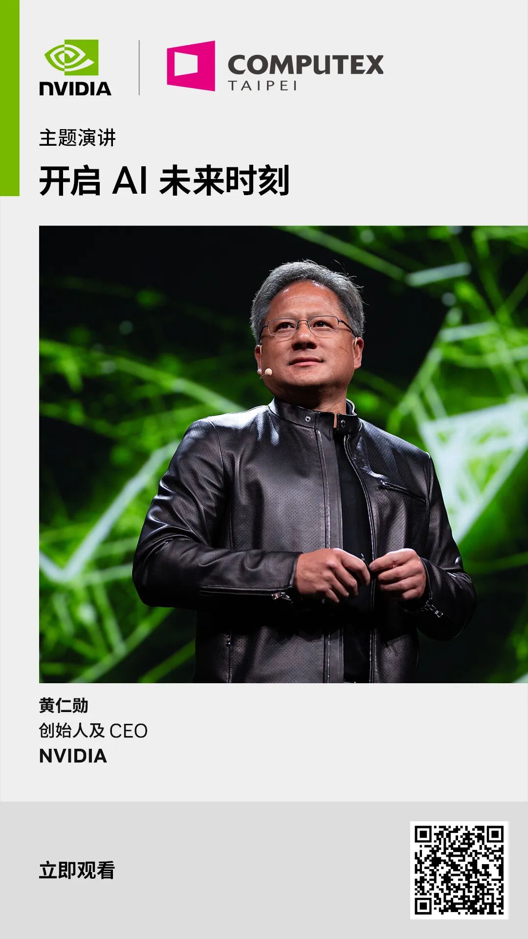 NVIDIA Introduces Accelerated Ethernet Platform for Hyperscale ...