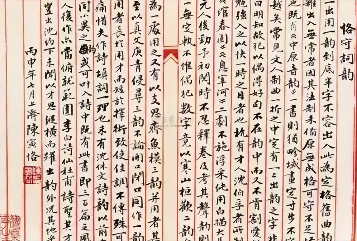 Chen Yinke, who has no diploma, unexpectedly became one of the four