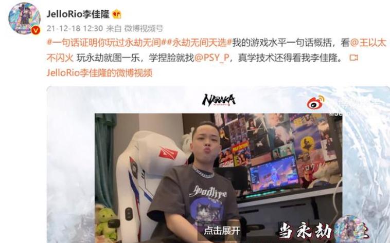 Wang Yitai and Jiang Yunsheng play millions of new RAPs, but fans are ...