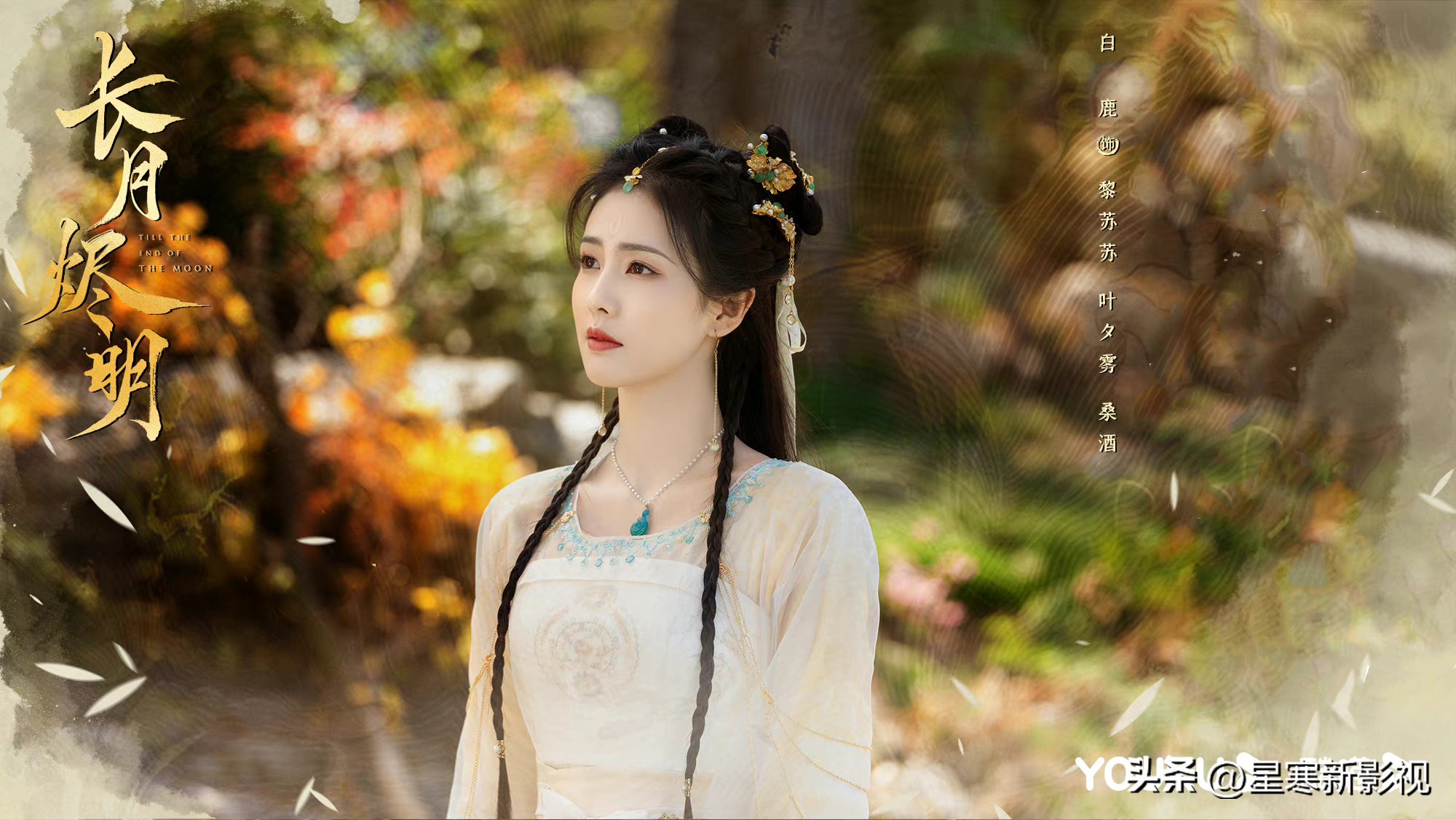 Four Xianxia dramas will hit: 