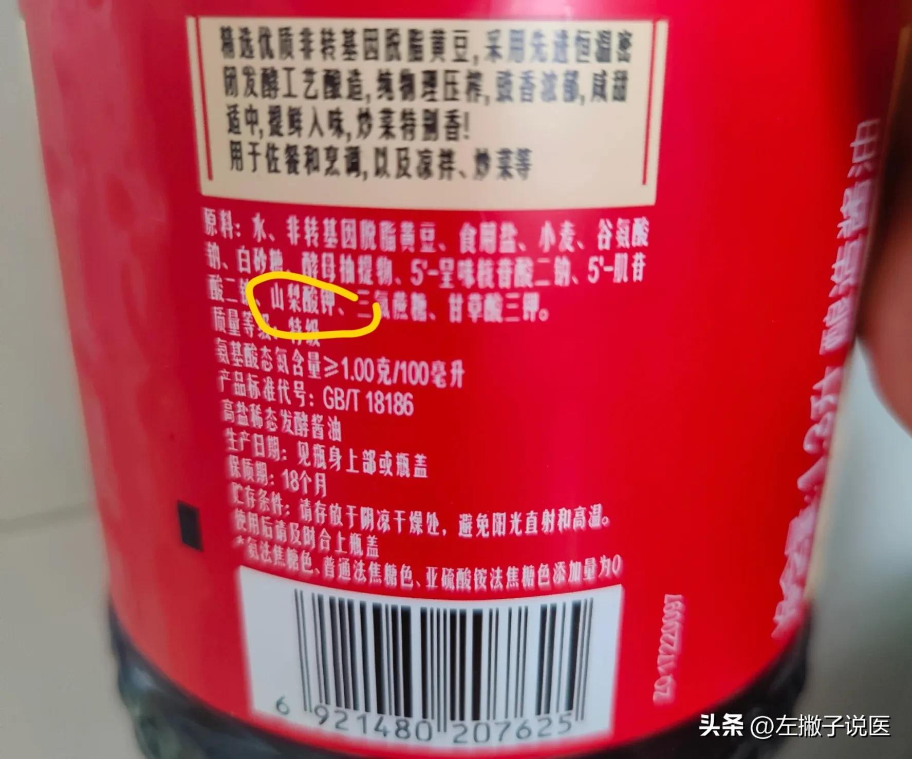 Longterm consumption of soy sauce with preservatives can cause cancer