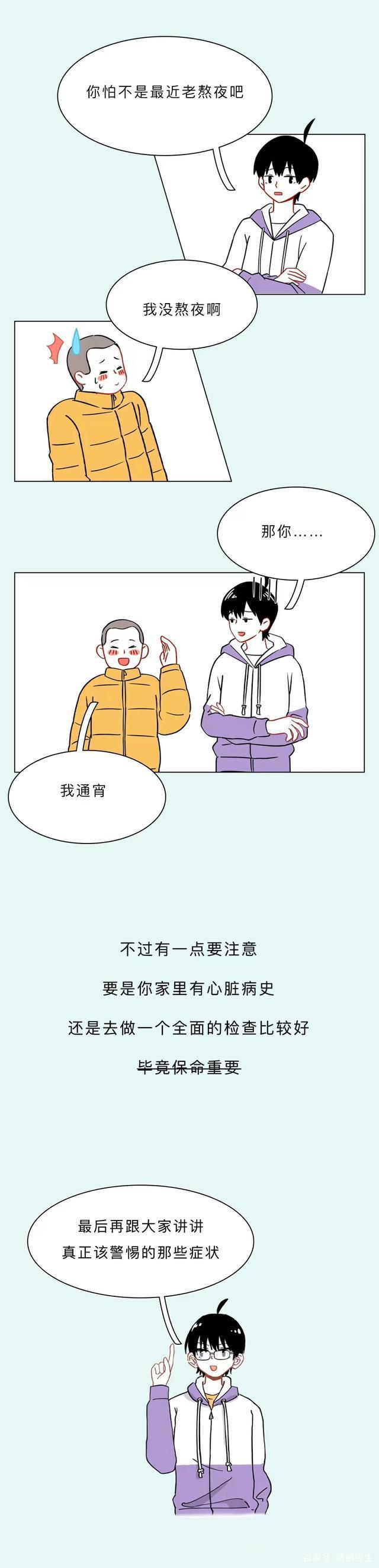 Why does my chest "tingle" for a few seconds?Is it heart disease?Doctor