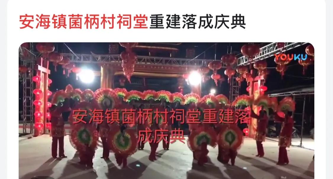 An Exploration of Shanti Village in Anhai Town, Jinjiang - iMedia