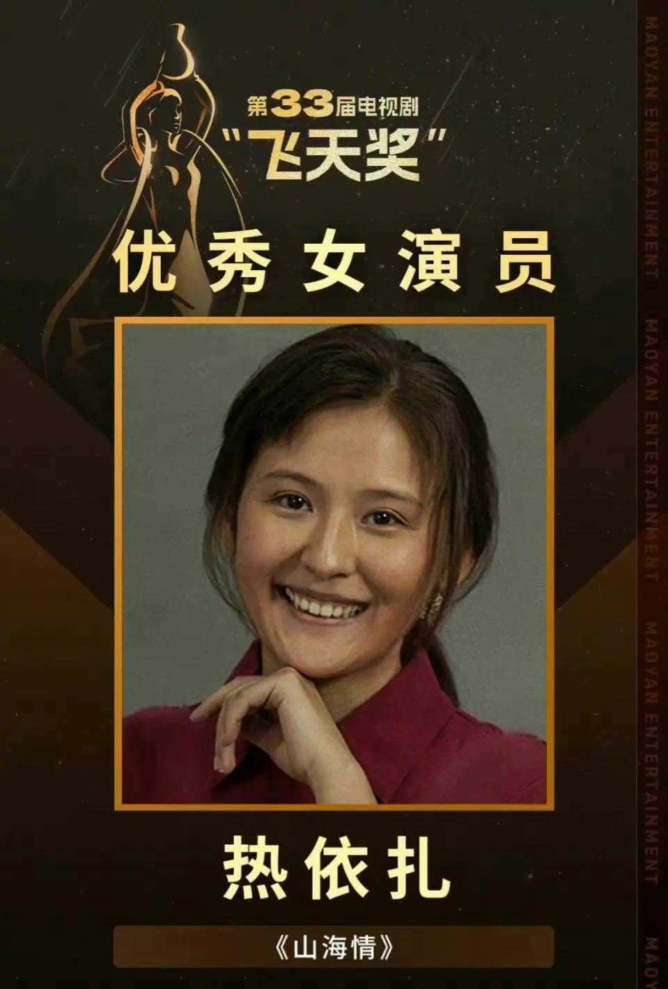 Reyizha deserves the Feitian Award for Outstanding Actress for her