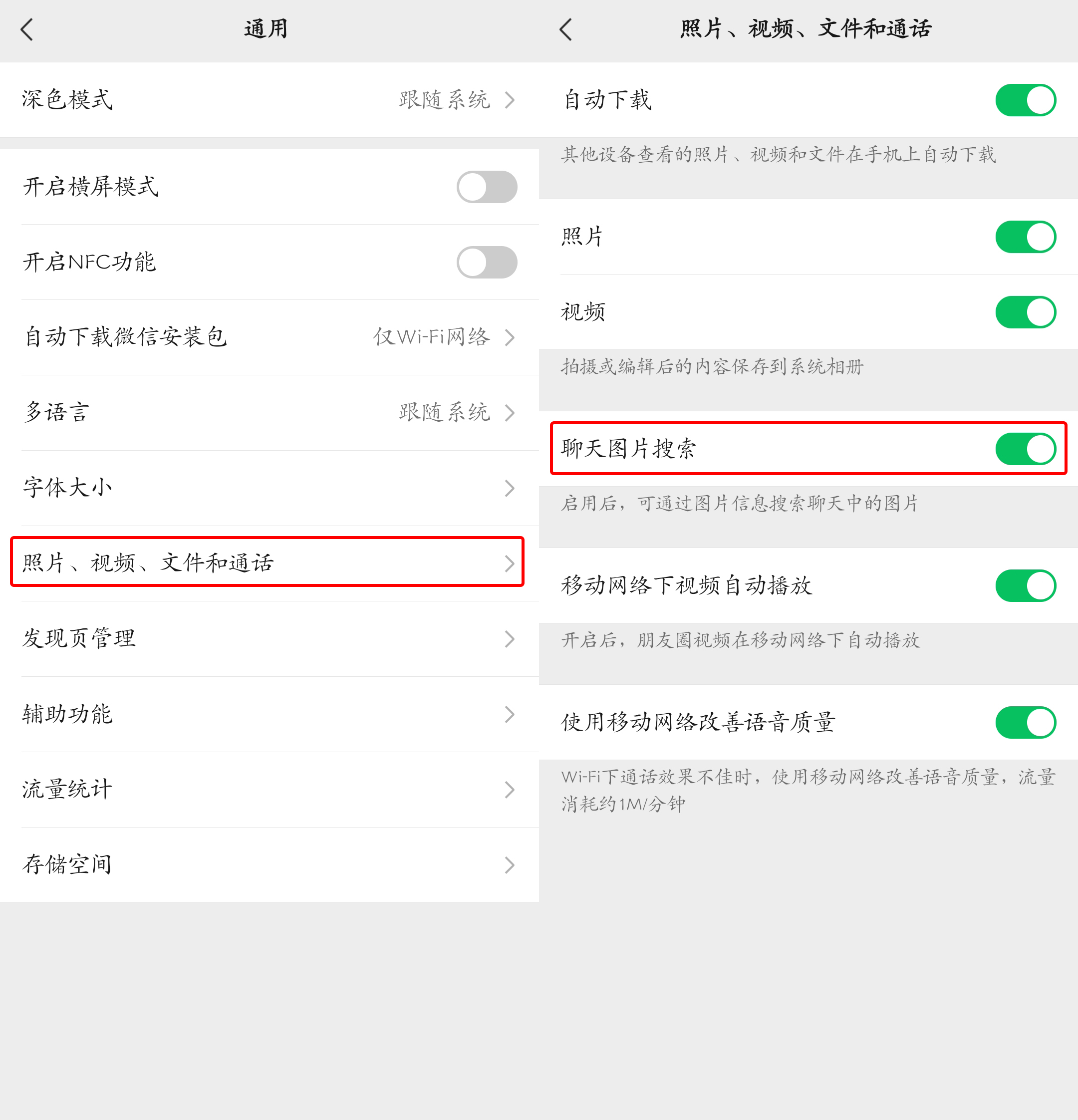 WeChat Android 8.0.21 beta update: bringing these 8 new changes!(with ...