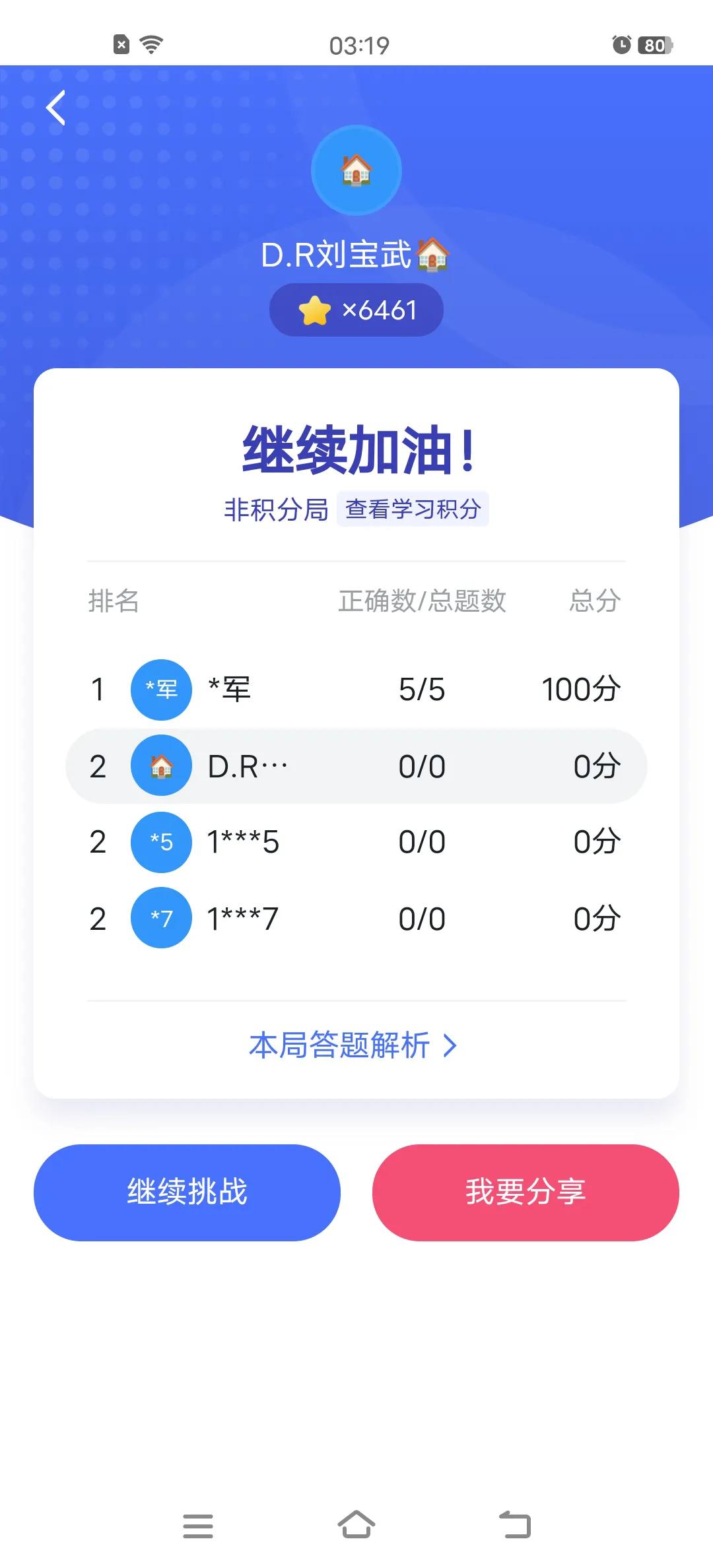 Advantages of friend matching iMedia